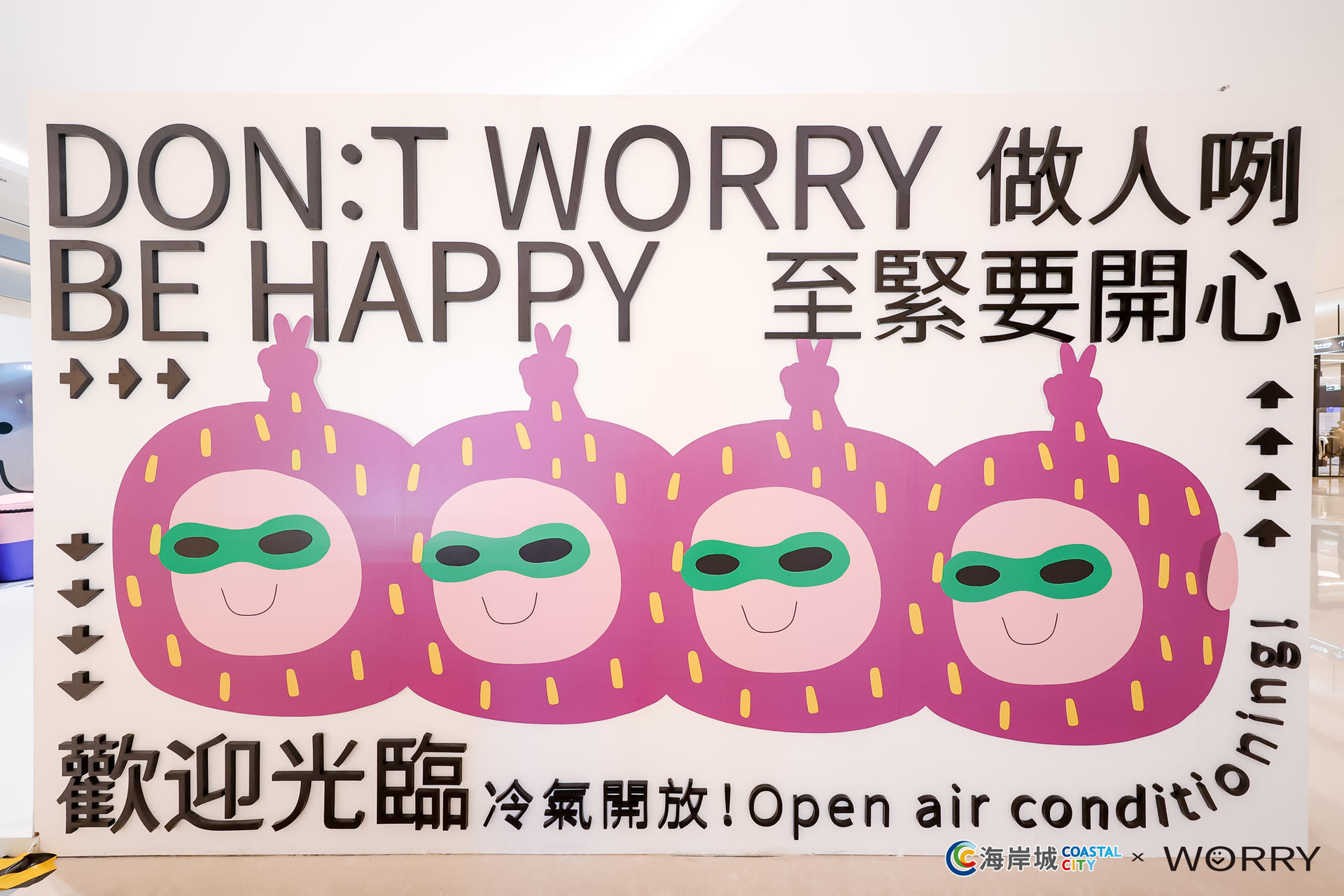 主題IP「DON:T WORRY,BE HAPPY」藝術(shù)展覽活動(dòng)策劃點(diǎn)燃了生活樂(lè)趣